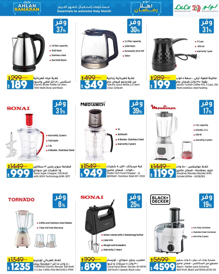 lulu-hypermarket offers from 28jan to 11feb 2025 عروض لولو هايبر ماركت من 28 يناير حتى 11 فبراير 2025 صفحة رقم 5